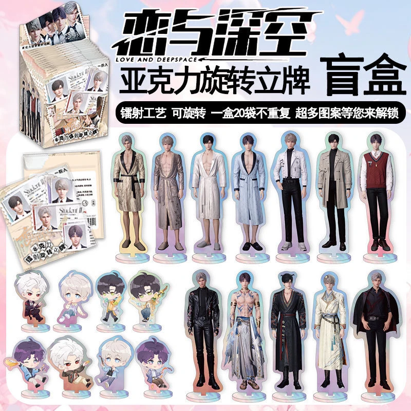 【李木子】恋与深空二创旋转镭射面立牌盲盒