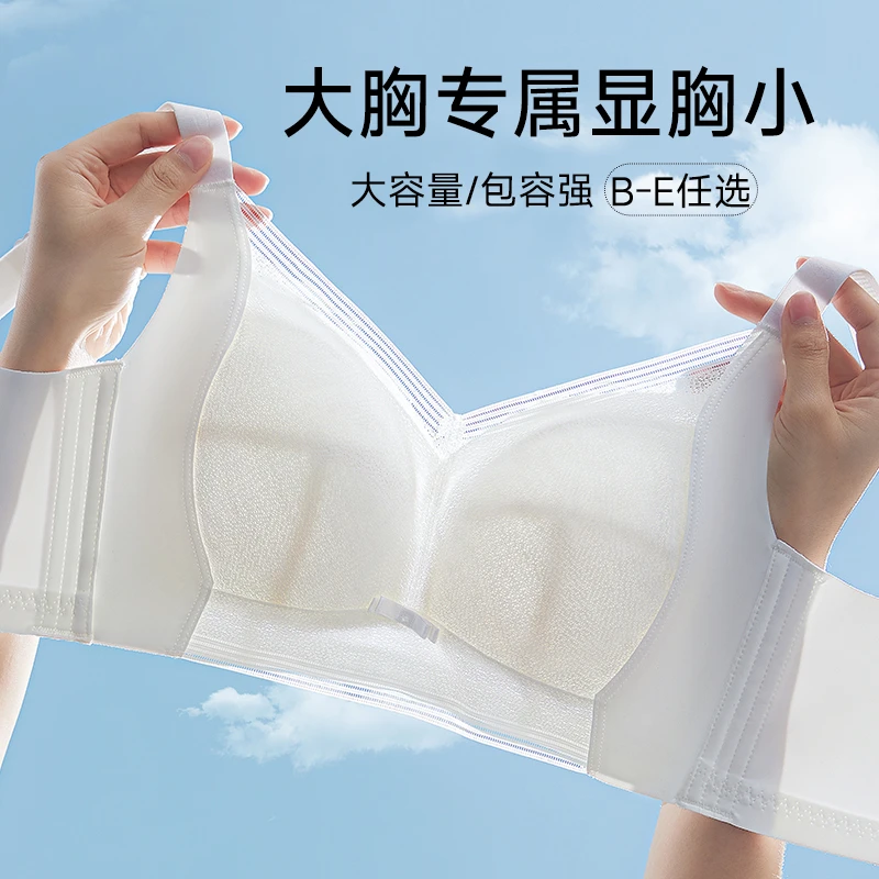 大胸显小无钢圈薄款内衣透气舒适收副乳防下垂无痕剪裁文胸罩