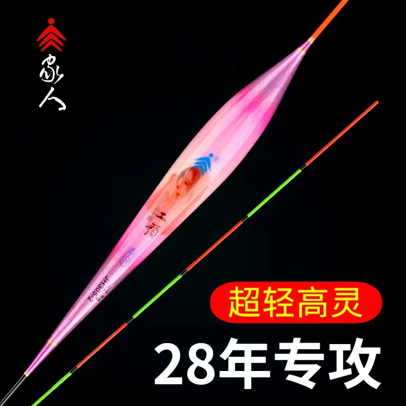 手工红棉芯轻口鲫鲤黑坑正钓清晰防风抗走水超轻红绿尾浮漂