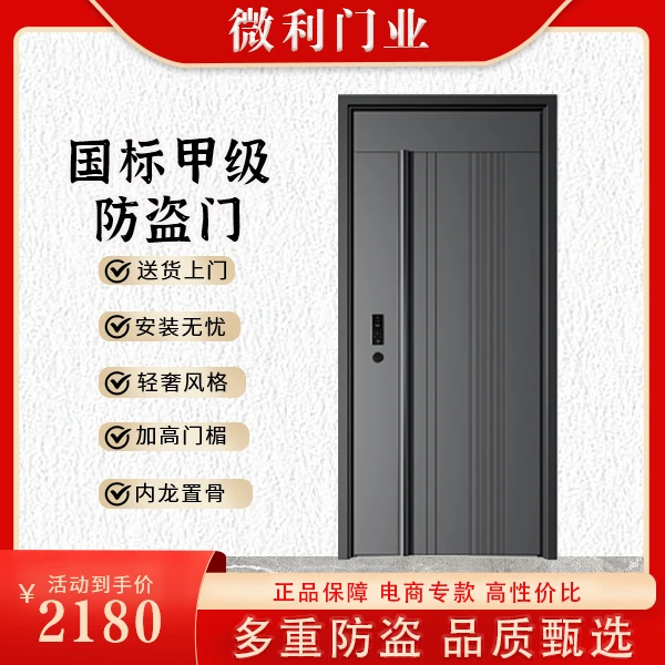 DF全发泡加高门楣防盗入户门进户门时尚加厚工艺精雕铸铝安装标准