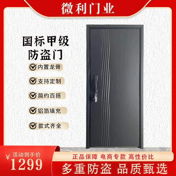 WD新款甲级锌合金防盗门入户门一门到顶发泡填充可定制标准开门