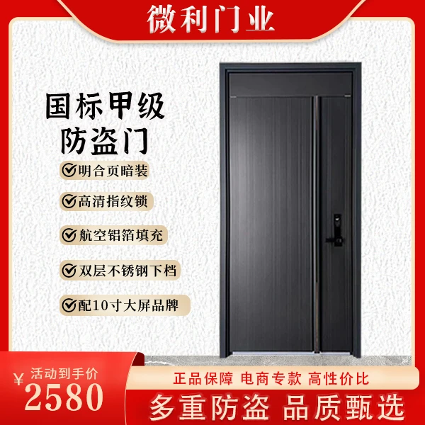 WD新款安全智能防盗门铝箔填充可包安装标准单门子母门定制入户门