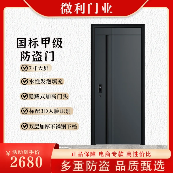 JPD甲级防盗门家用入户门智能锁平开门定制安装标准时尚加厚精雕