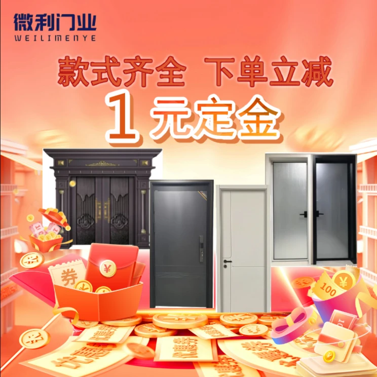 微利门业防盗门别墅大门玻璃门木门进户门室内门现金优惠券加厚