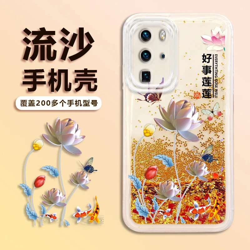 新款【华为P40Pro】金色流沙好事莲莲 轻薄便捷全包防摔手机壳