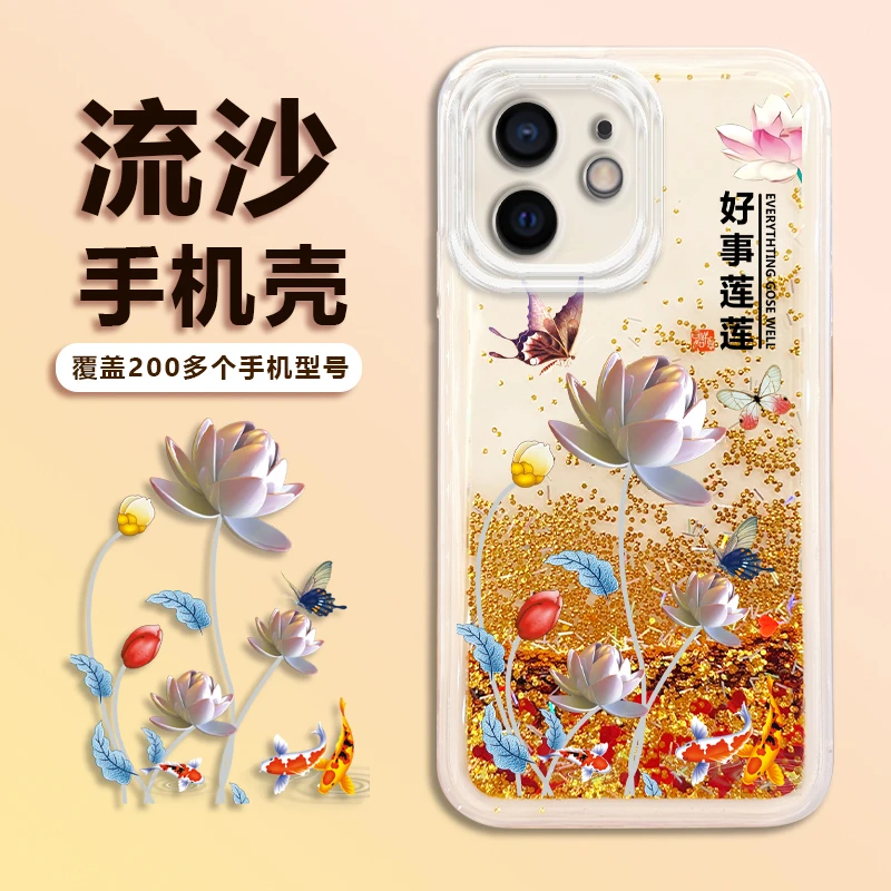 新款【苹果12】金色流沙好事莲莲 轻薄便捷全包防摔手机壳