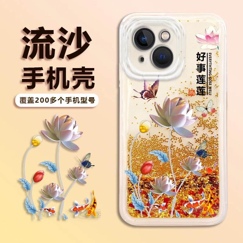 新款【苹果14】金色流沙好事莲莲 轻薄便捷全包防摔手机壳