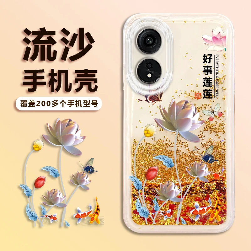 新款【OPPO A1Pro】金色流沙好事莲莲 轻薄便捷全包防摔手机壳