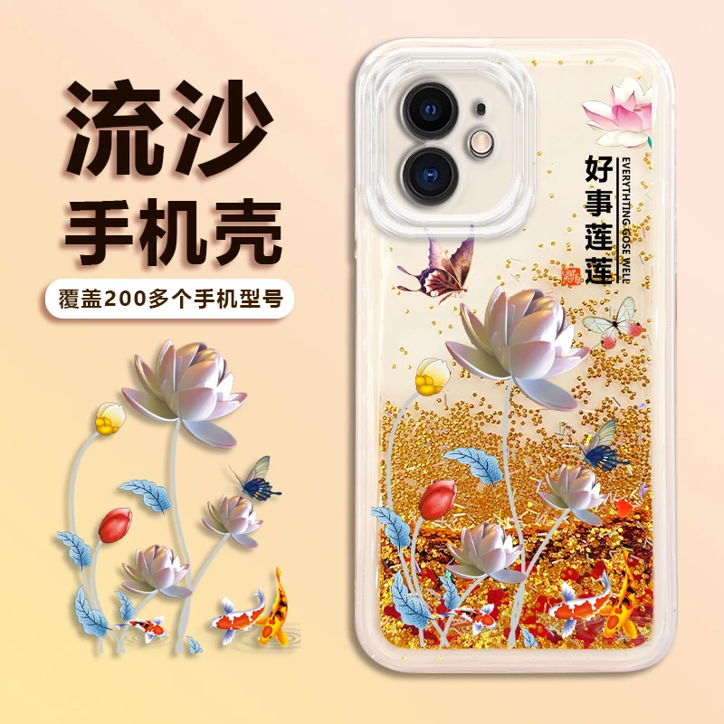 新款【苹果11】金色流沙好事莲莲 轻薄便捷全包防摔手机壳