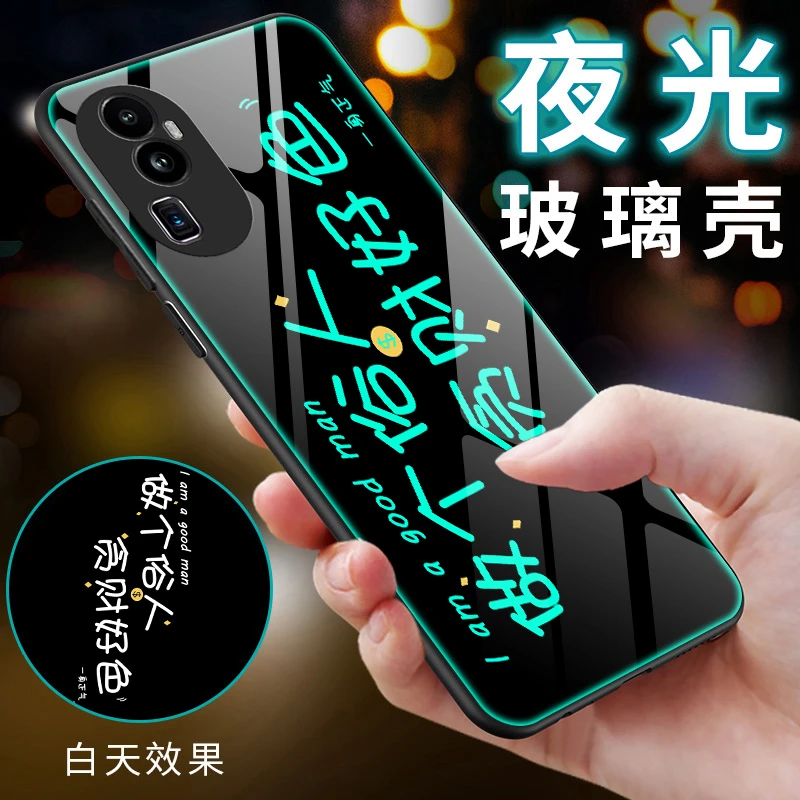 适用OPPO Reno10Pro+夜光玻璃趣味文字流行防摔全包手机壳