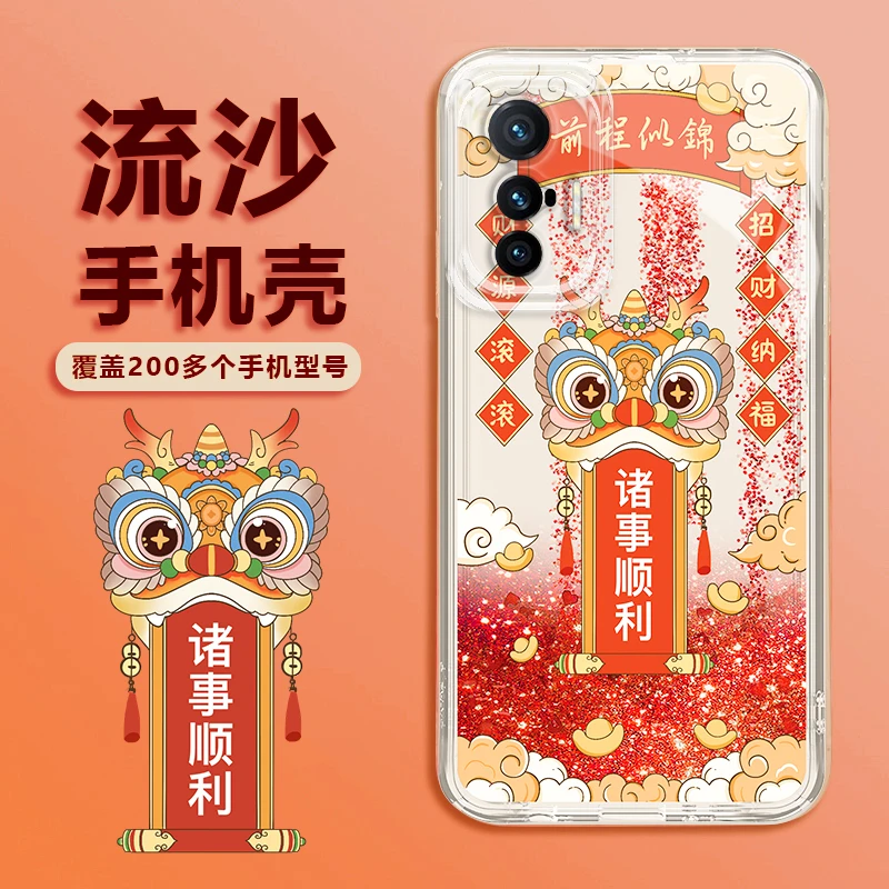 适用【vivo X70】红色流沙诸事顺利 新年全包防摔防刮手机壳