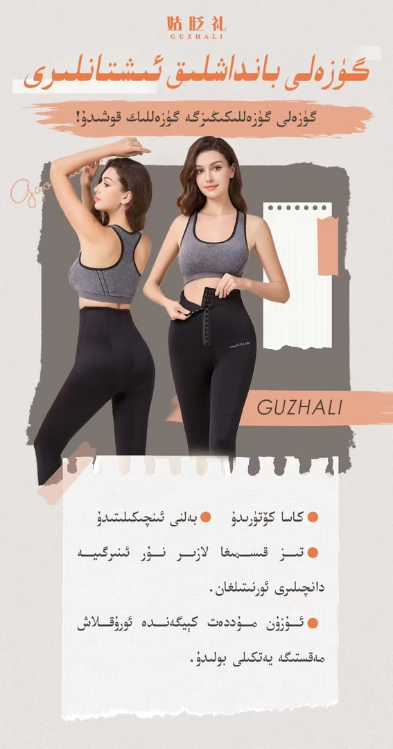 GUZALIextan高腰加绒秋冬显瘦提臀加厚芭比裤紧身外穿打底裤ol