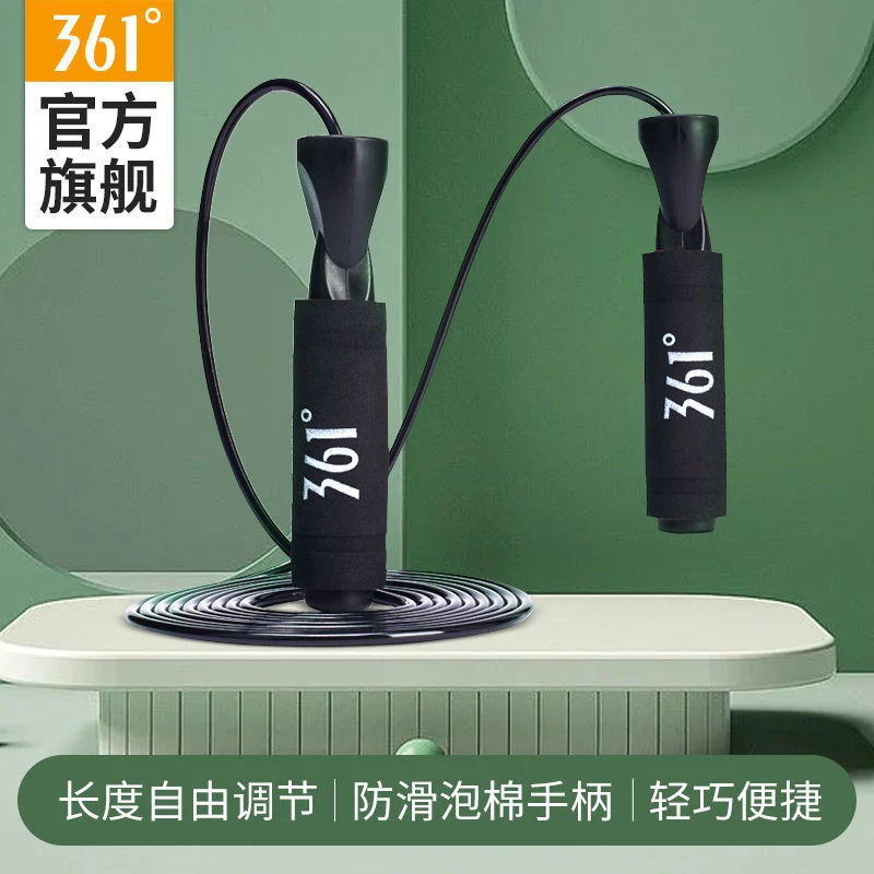 361°新款专业轴承跳绳健身训练成人锻炼减肥可调节绳竞速跳绳子