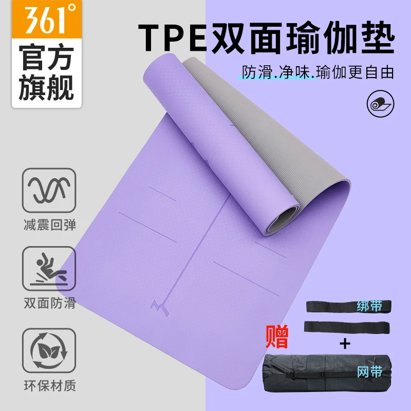 361度TPE双色瑜伽垫健身训练运动加减震静隔音防滑垫儿童舞蹈垫厚