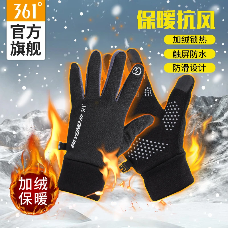 361°冬季保暖手套骑行电动车加绒保暖防风防滑可触屏冬天骑车手套