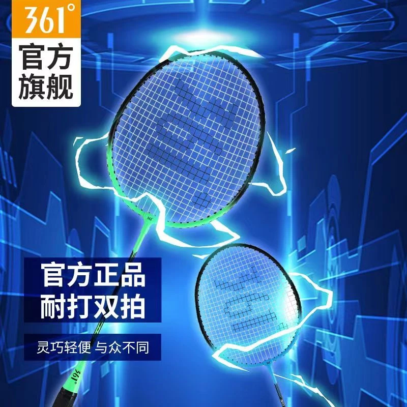 361°羽毛球拍耐用超轻双拍套装专业青少年成人学生初学者球拍子