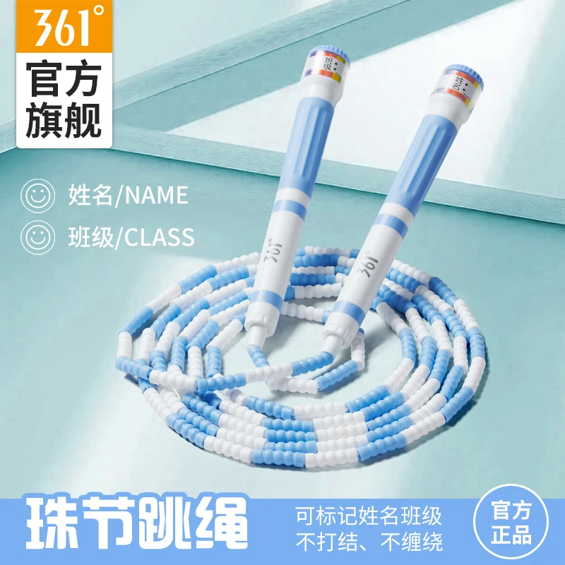 361°竹节跳绳儿童小学生幼儿园初学专用绳子成人运动可调节跳绳