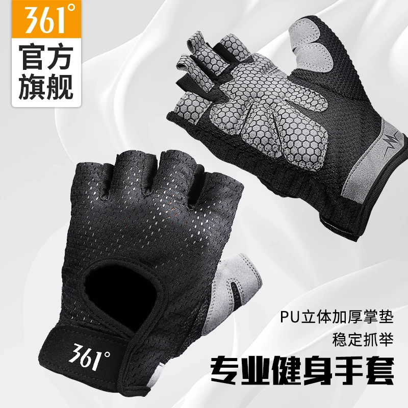 361°健身手套女运动瑜伽防滑撸铁护掌单杠引体向上器械训练防起茧