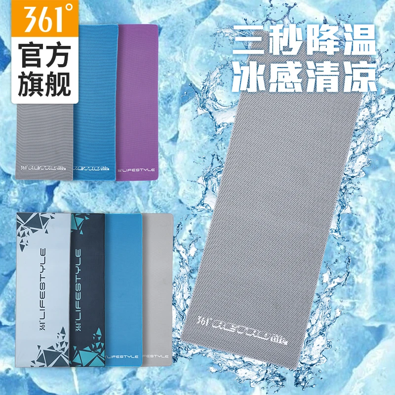361°冷感运动毛巾神器男女吸汗速干擦汗巾跑步篮球专用冰凉毛巾