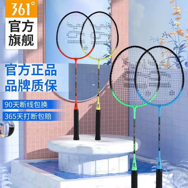 361°羽毛球拍铁合金耐用耐打超轻双拍套装成人初学者专业训练拍