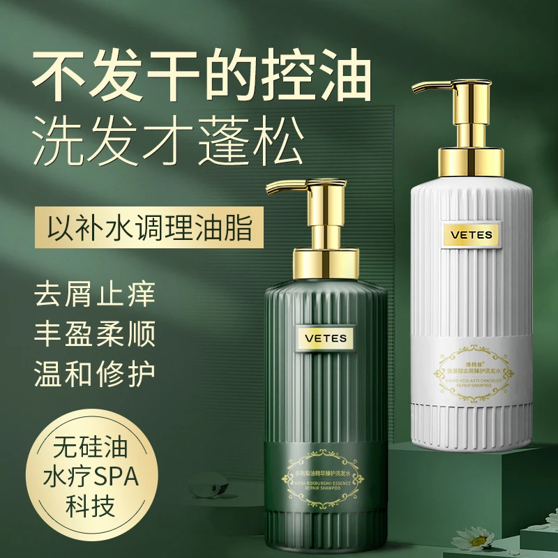 维特丝多刺梨油精华臻护洗发水去屑控油蓬松洗头膏留香柔顺洗护
