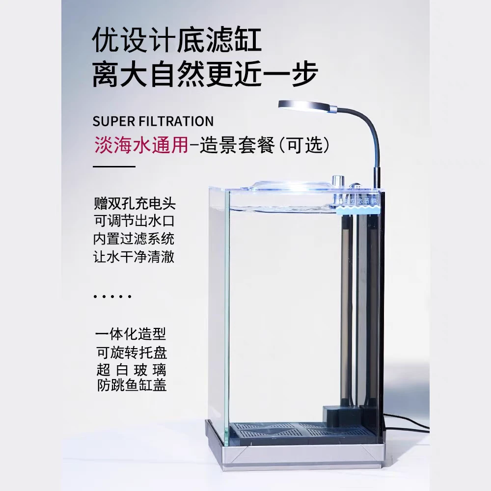 淘宠桌面底滤鱼缸超白全套淡海水通用水草活石造景斗鱼小丑鱼海葵