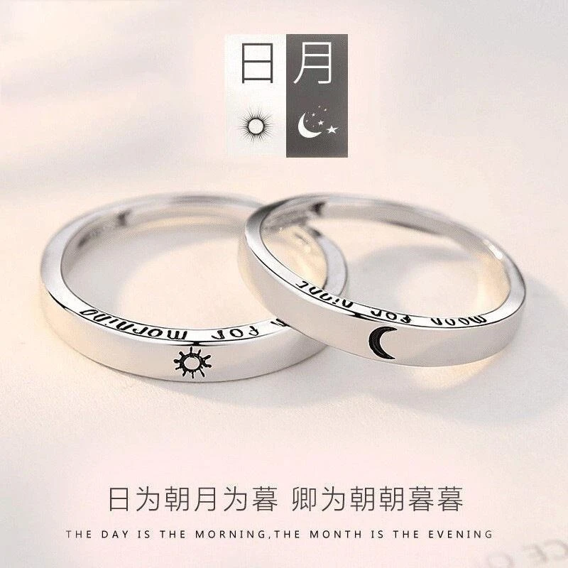 小众设计日月之恋情侣戒指活口一对太阳月亮男女对戒轻奢指环刻字