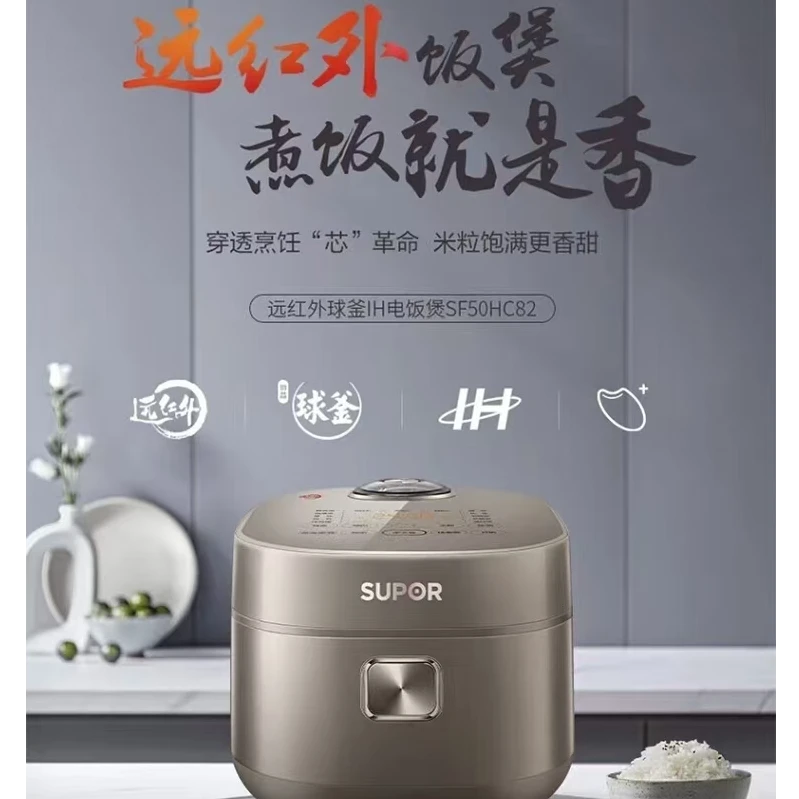 SUPOR/苏泊尔苏泊尔SF40HC82远红外穿透球釜电磁加热功能电饭煲