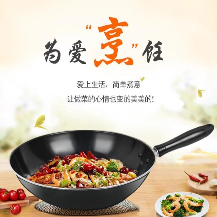 苏泊尔炒锅搪瓷防锈不粘锅轻便家用老式铁锅无油烟明火通用FC32C1
