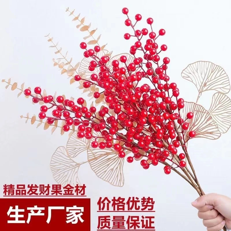 发财果红果仿真花相思豆干花相思红豆春节年宵花新年元宵客厅摆件