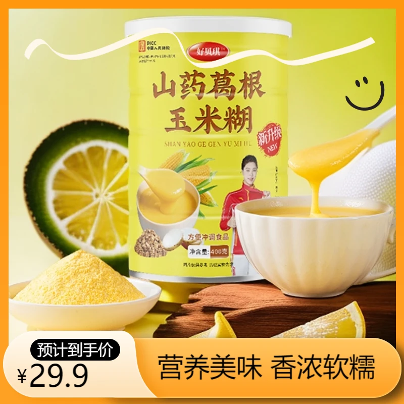 美味早餐山药葛根玉米糊营养丰富饱腹 拍一发五 400g/罐赠送杯勺