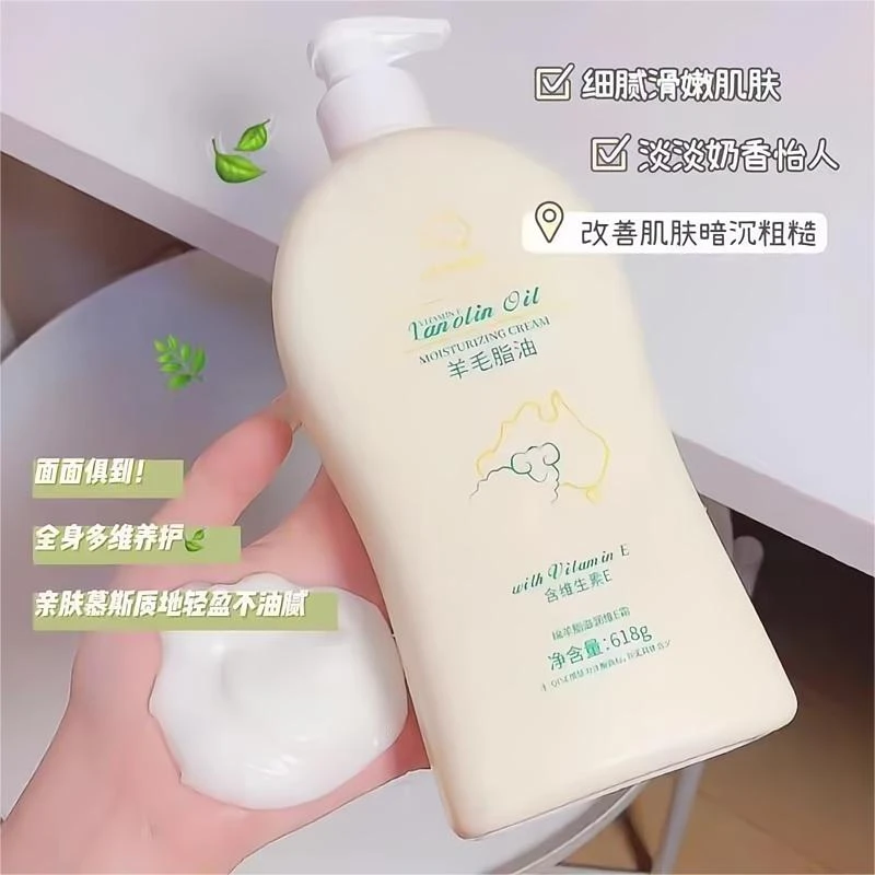 绵羊油滋润维E霜身体乳大容量防干皮保湿滋全身可用大容量家庭装