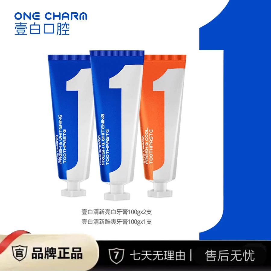 澳洲原装进口One Charm壹白亮白舒敏修护牙膏TY3