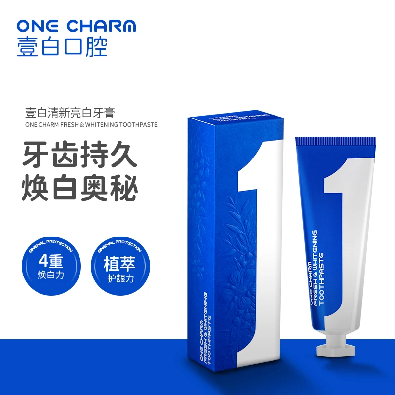 【与“俊”同行】ONE CHARM壹白澳洲原装进口牙膏WHX