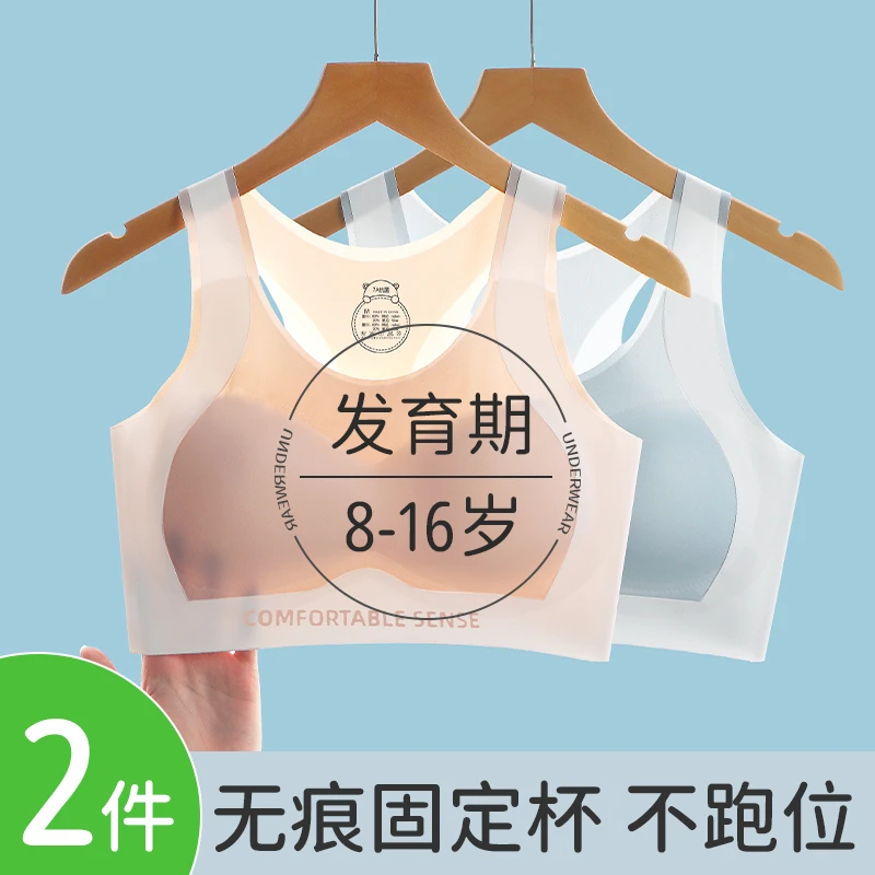 Dilemanf/帝乐曼芬发育期内衣少女薄款无痕固定杯初高中学生文胸