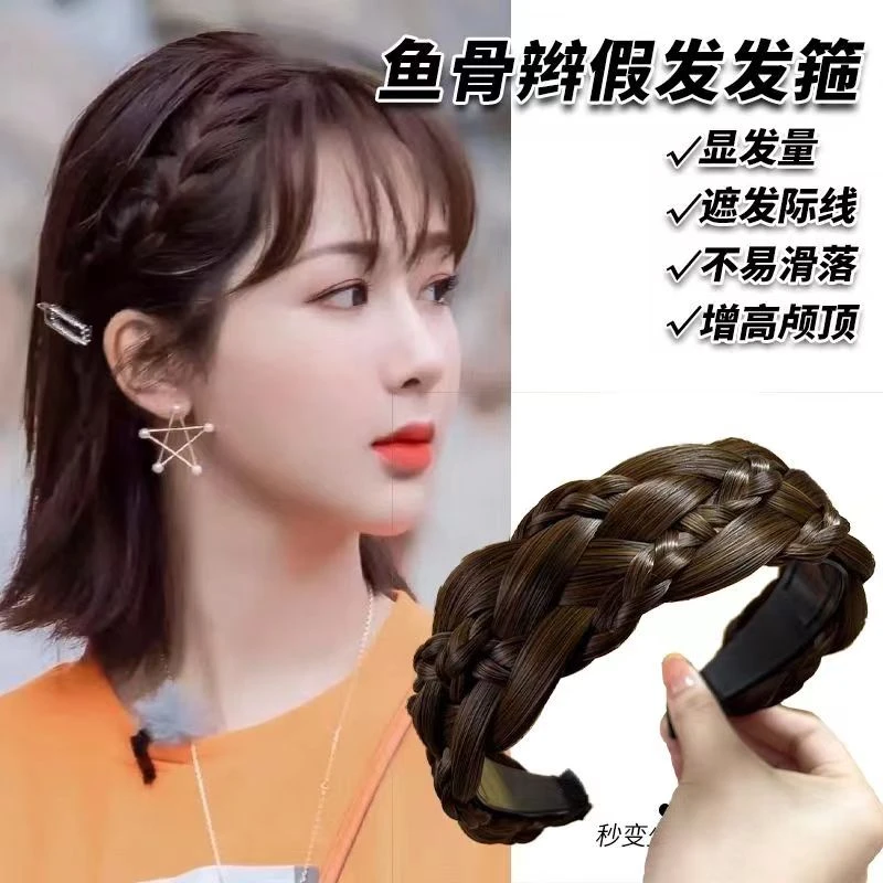鱼骨爆款假发麻花发箍女一体发卡辫子网红头饰编发头箍三股辫
