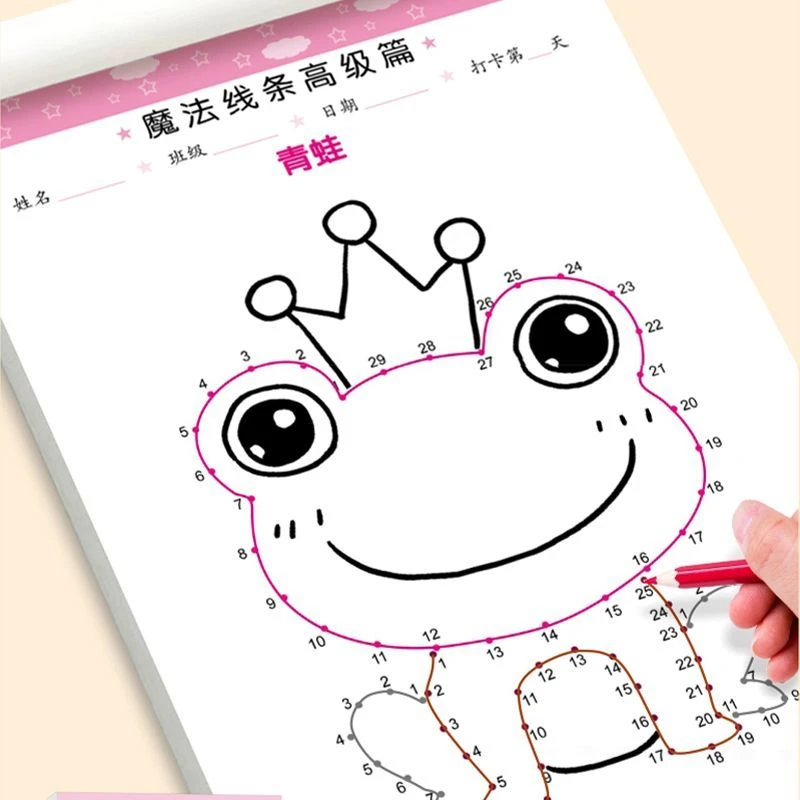 儿童连线画游戏书魔法线条画专注力训练益智数字画连线图案字帖本