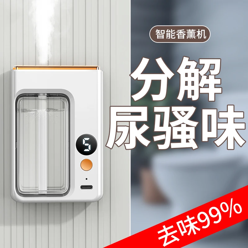 自动香薰机定时喷雾机空气清新卫生间除臭味喷香机家用卧室香氛机