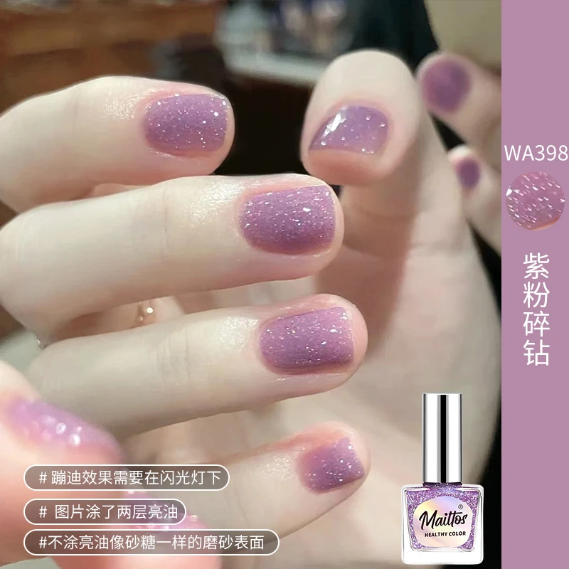 2025新款魅涂免烤快干速干指甲油持久无味水性可撕拉~398紫粉碎钻