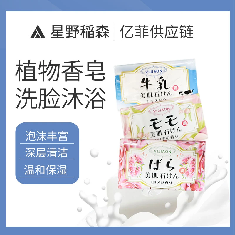 （2条6块）VIJIAON薇蕉奈子天然植物洗脸沐浴香皂140g*3块/条