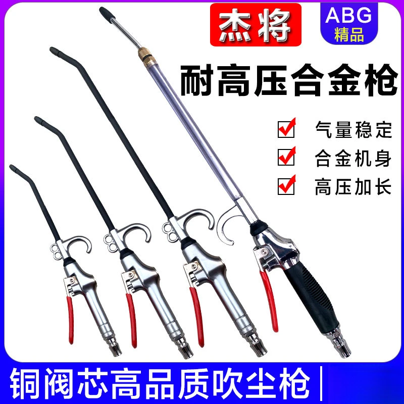 合金吹尘枪ABG加长伸缩除灰气风枪气泵金属喷枪清洁气动工具龙腾