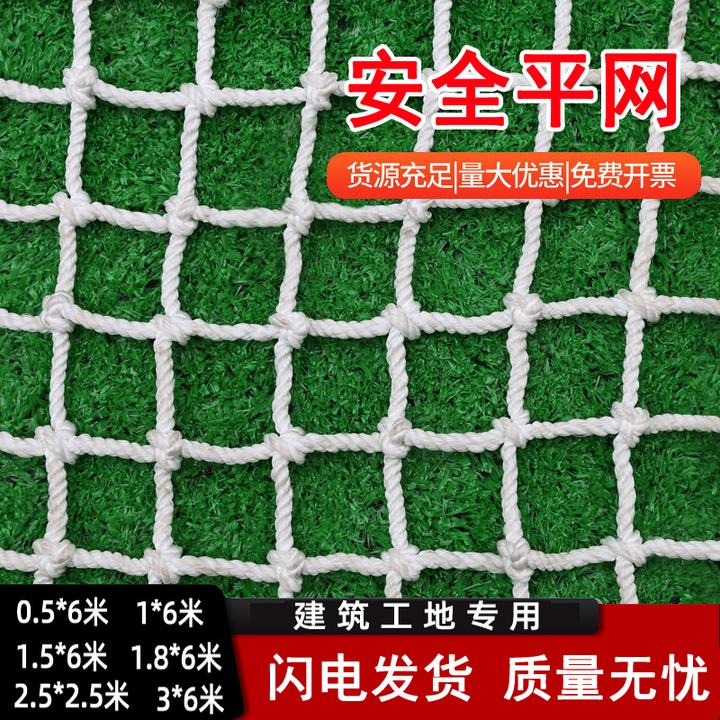 安全网兜网钢结构防坠网围网平网马槽网水平网有光平网高强平网兜