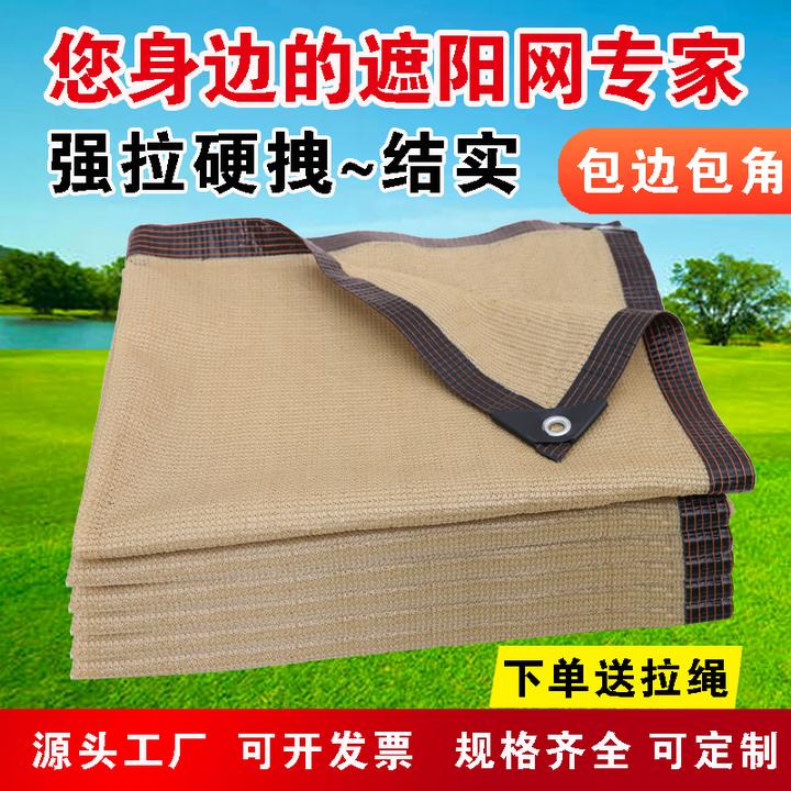 庭院阳台遮阳网加厚防晒网加密加厚抗老化加固包边汽车遮阳网