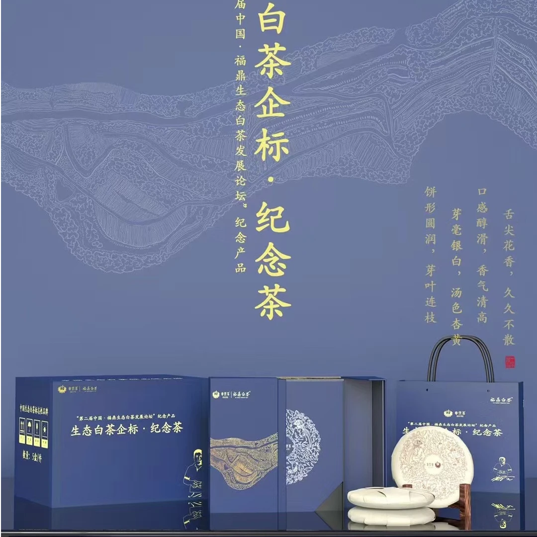 企标纪念茶  1盒