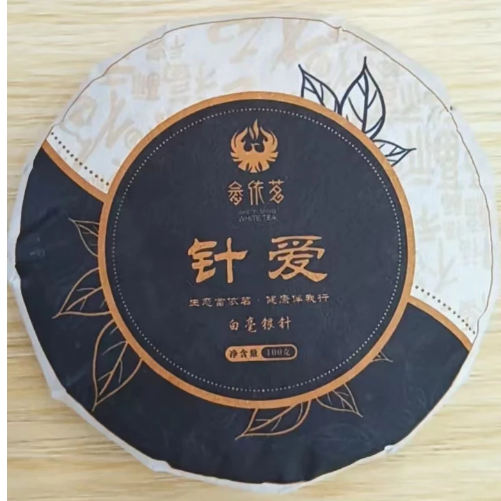 针爱2019白毫银针2饼