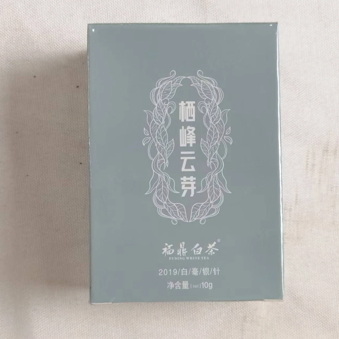 2019栖峰云芽白毫银针 10g 1盒