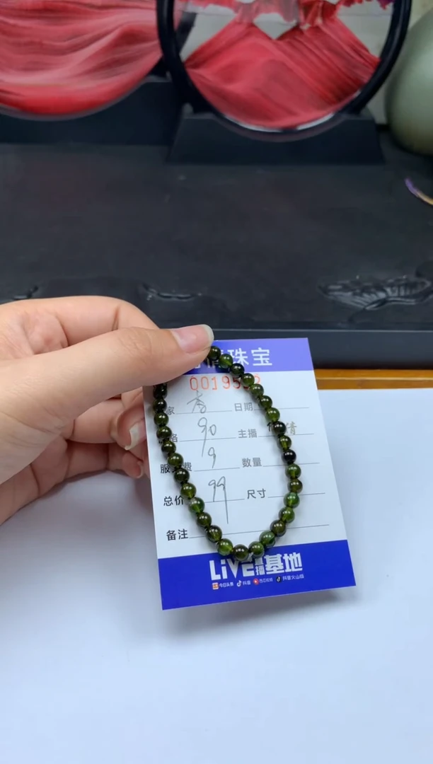 【闪购商品】碧玺手串未镶嵌/0019522