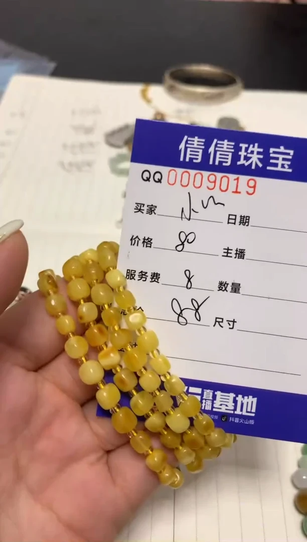 【闪购商品】蜜蜡颈饰未镶嵌/0009019