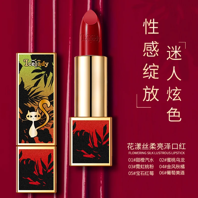 【一燃甄选】伊兰缇花漾丝柔亮泽口红