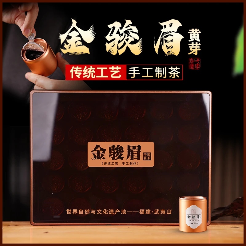 虎搏堂金骏眉正宗2024新茶叶特级蜜香送礼品高档小罐礼盒装金俊眉